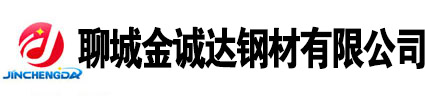 山東聊城無(wú)縫鋼管廠(chǎng)家, 無(wú)縫鋼管生產(chǎn)廠(chǎng)家,20號(hào)無(wú)縫鋼管廠(chǎng)家，45號(hào)無(wú)縫鋼管廠(chǎng)家，Q355b無(wú)縫鋼管廠(chǎng)家，聊城無(wú)縫鋼管廠(chǎng)家